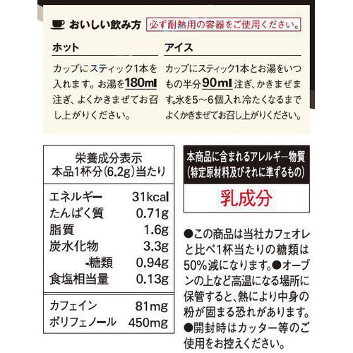 味の素AGF ブレンディ スティック エスプレッソオレ微糖 スティックコーヒー 24本入