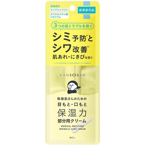 乾燥さん 薬用リンクルケアクリーム 20g