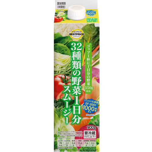 32種類の野菜1日分 スムージー 900g トップバリュベストプライス