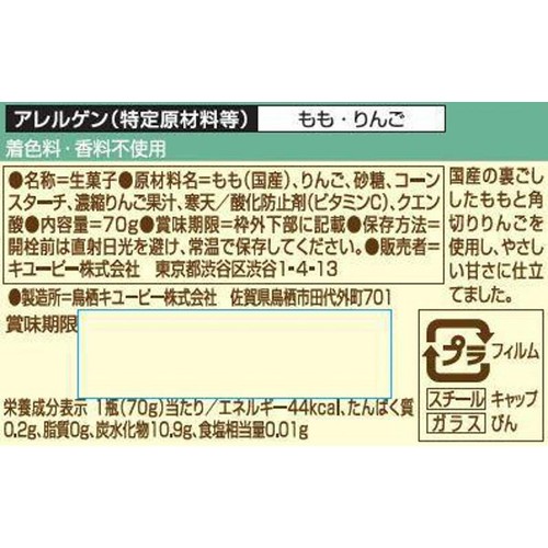 キユーピー こだわりのひとさじ 国産ももとりんご 7ヵ月頃から 70g