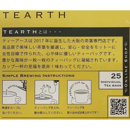 ティーアース TEARTH はちみつ紅茶 2g x 25袋