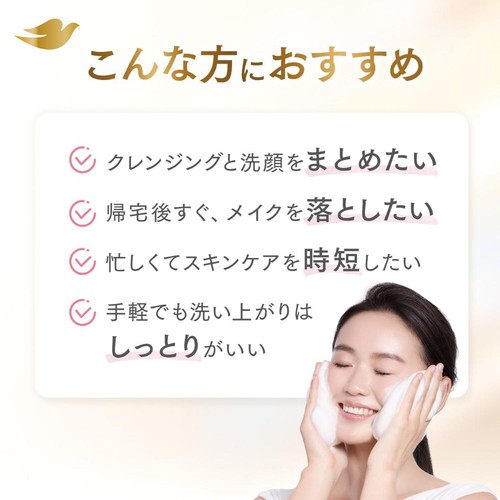 ユニリーバ ダヴ パールシャイン 3in1 透明つや肌 泡メイク落とし ポンプ 170ml