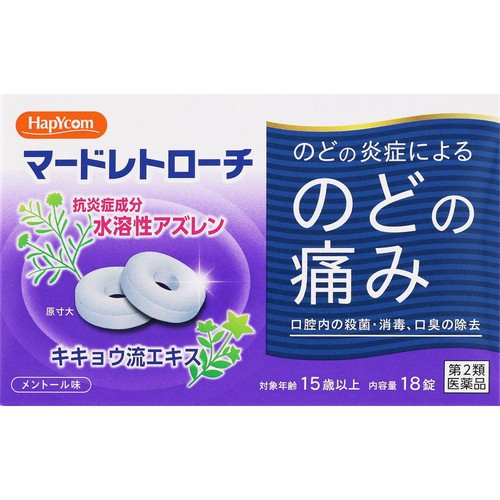 【第2類医薬品】マードレトローチ 18錠