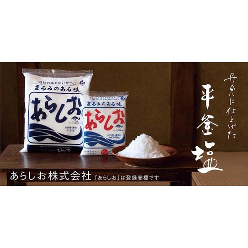 あらしお 400g