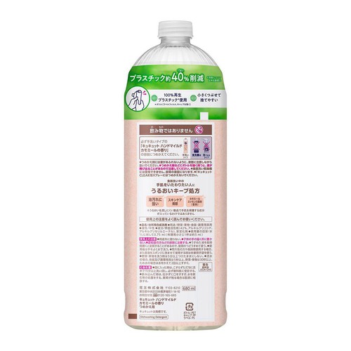 花王 キュキュット ハンドマイルド カモミールの香り つめかえ用 680ml
