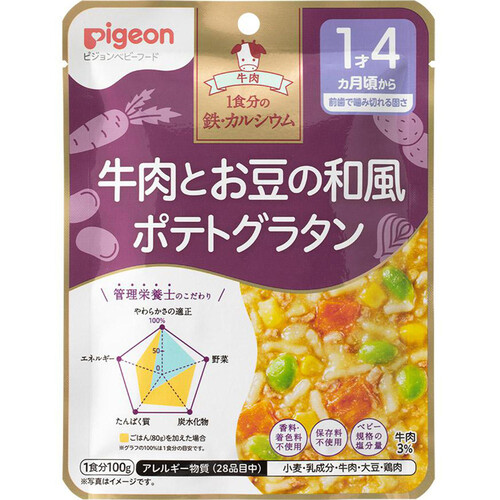 ピジョン 食育レシピ鉄Ca 牛肉とお豆の和風ポテトグラタン 100g Green