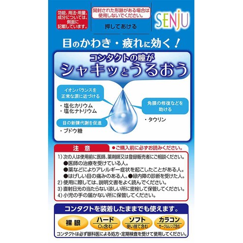 【第3類医薬品】NewマイティアCLクールHi−s 15mL