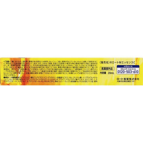 ロート製薬 メラノCCMen 薬用しみ集中対策美白美容液 20mL