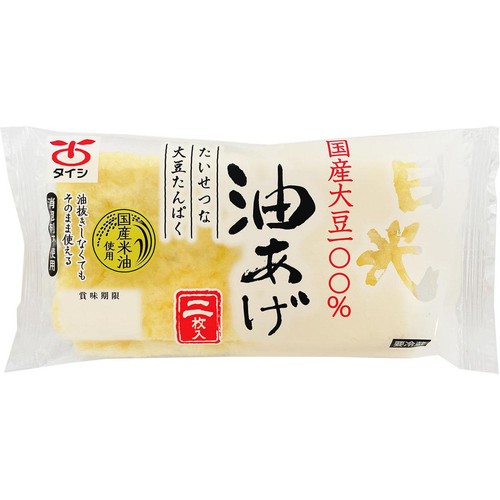 太子食品 日光国産油揚げ 2枚入