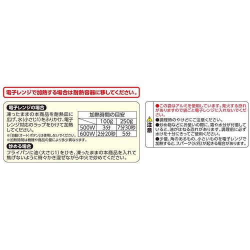 オーガニック玉ねぎのみじん切り【冷凍】 500g トップバリュ グリーンアイ
