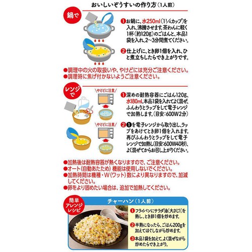 エスビー食品 とりしょうがぞうすいの素 7.3g x 2袋入