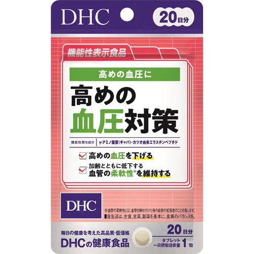 DHC 高めの血圧対策 20日分