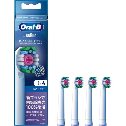 P&G オーラルB ホワイトニングブラシ EB18RX−4HB 4本