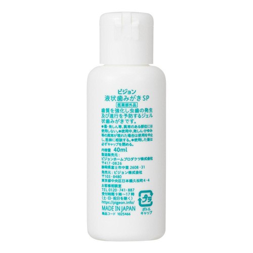 ピジョン ジェル状歯みがき キシリトール(6ヵ月頃から) 40ml