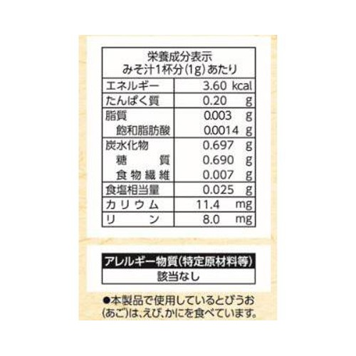 リケン 素材力だし 焼きあごだし お徳用 5g x 12本入