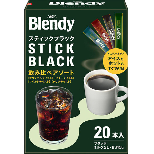 味の素AGF ブレンディ インスタントコーヒー スティックブラック 飲み比べアソート 20本