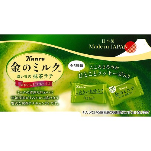 カンロ 金のミルクキャンディ抹茶ラテ 61g Green Beans | グリーン