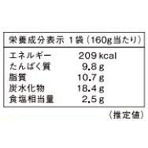 JALSELCTION カレーハウスリオ監修 キーマカレー 160g