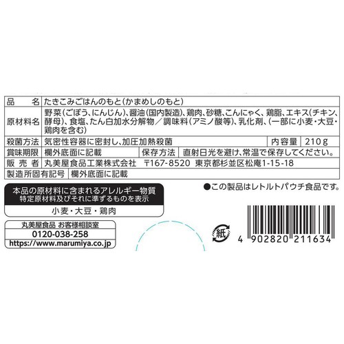 丸美屋 鶏めしの素 3~4人前(210g)