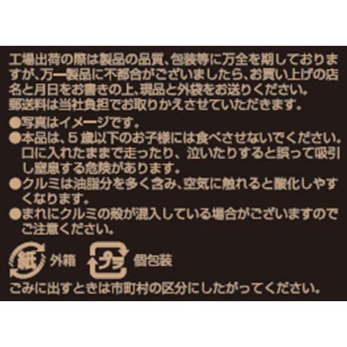 吉田ピーナツ食品 KOBENUTS 神戸ナッツ 20袋(360g)