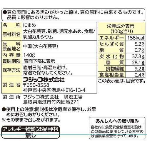 フジッコ おまめさん白花豆 140g