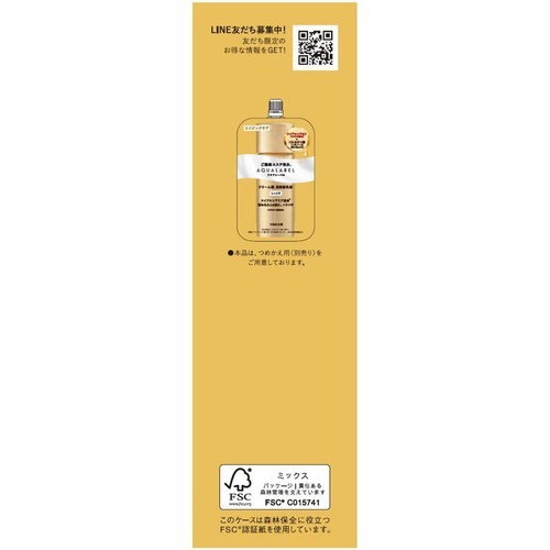 アクアレーベル トリートメントミルク (オイルイン) しっとり 130mL
