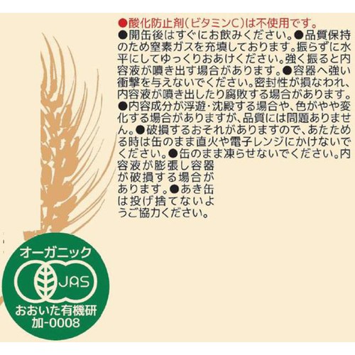 光食品 国産有機むぎ茶 275g