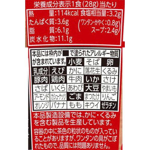 明星 久留米大砲ラーメン監修 とんこつワンタンスープ 28g