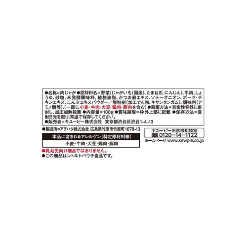 キユーピー やさしい献立 肉じゃが 100g