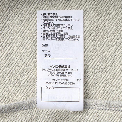 ストレッチミニ裏毛ワンマイルウェア 男の子 モクグレー 110cm トップバリュ