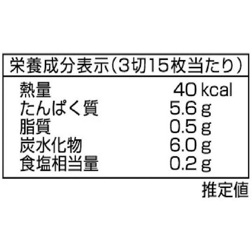 白子 焼のり おにぎり用 3切15枚