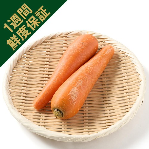 ［鮮度+］国内産 高ベータカロテンにんじん 280g 1袋