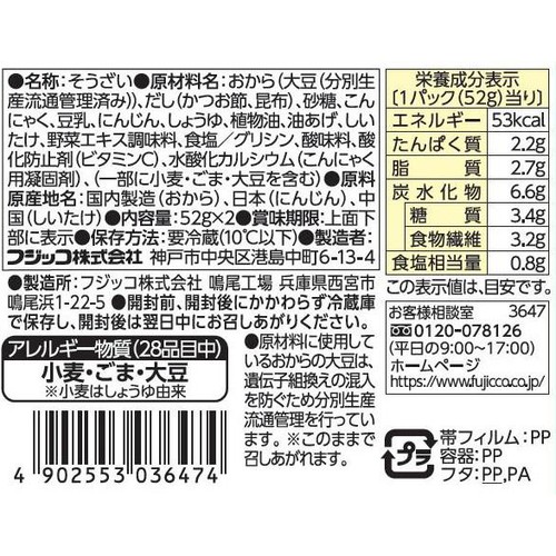 フジッコ おばんざい小鉢 うの花 2パック