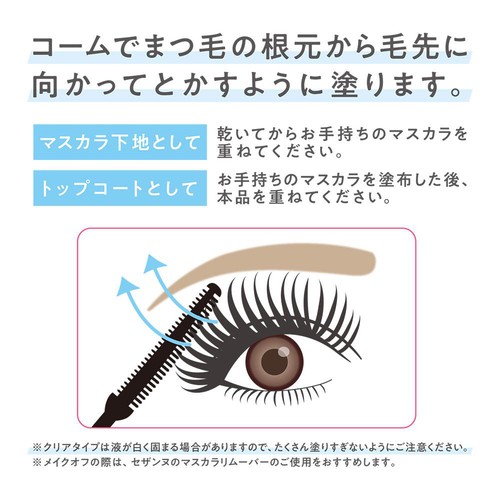 セザンヌ 耐久カールマスカラ 02 ブラウン