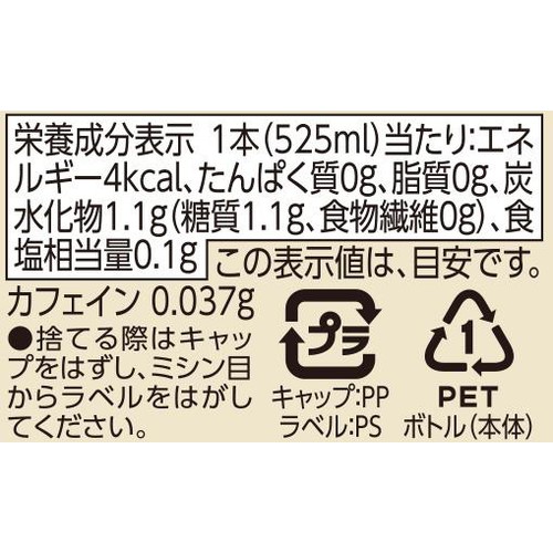 オーガニック 玄米茶 525ml トップバリュ グリーンアイ