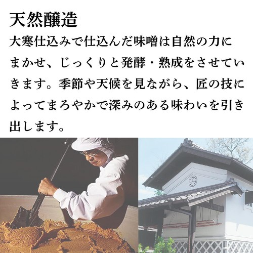 ひかり味噌 【冷蔵お届け】匠 500g
