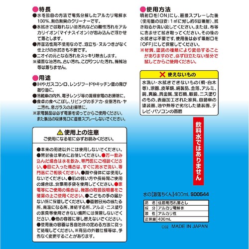 レック 水の激落ちくん 400mL
