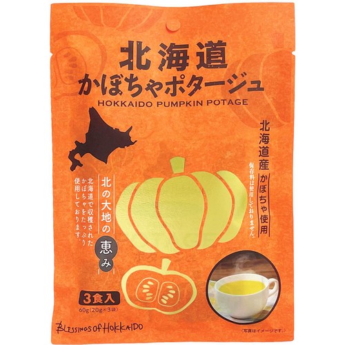 北海道ダイニングキッチン 北海道かぼちゃポタージュ 20g x 3袋入
