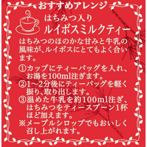 濃くてまろやかな味わいルイボスティーティーバッグ 3g x 50袋 トップ