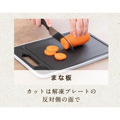 解凍プレート付き多機能まな板 Lサイズ 36.7 x 25 x 1cm Green Beans