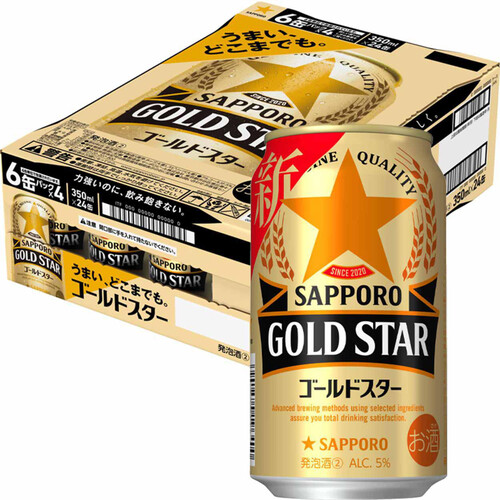 サッポロ ゴールドスター 1ケース 350ml x 24本