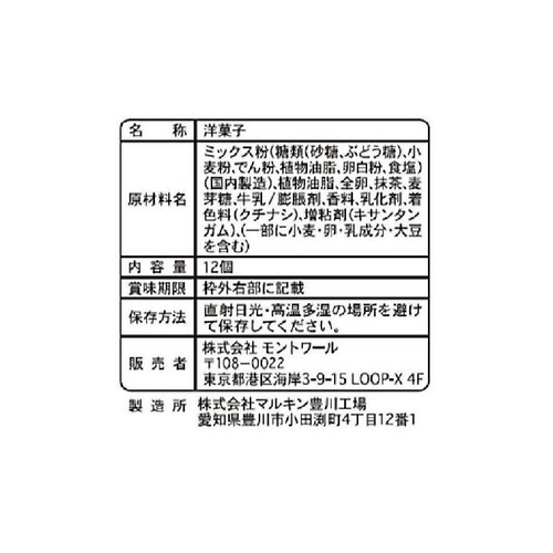 モントワール 伊右衛門お濃茶ケーキ 12個入