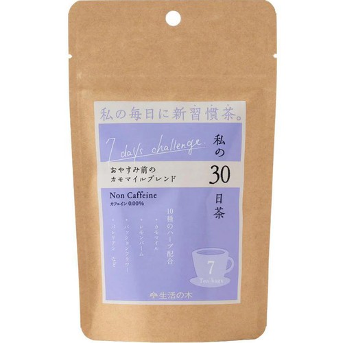 生活の木 私の30日茶 おやすみ前のカモマイルブレンド 7個入