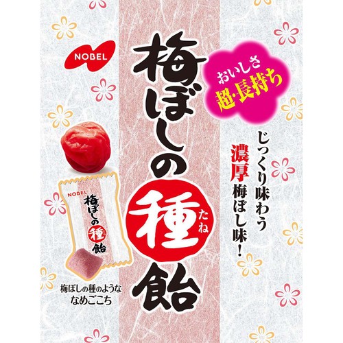 ノーベル 梅ぼしの種飴 30g Green Beans | グリーンビーンズ by AEON