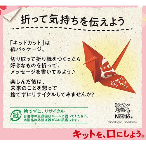 ネスレ日本 キットカット 伊藤園 抹茶ラテ味 9枚入 Green Beans