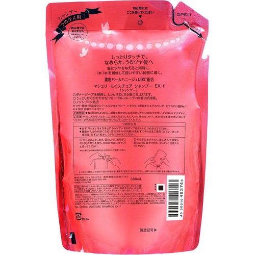 ファイントゥデイ マシェリ モイスチュア シャンプー EX f つめかえ用 380mL