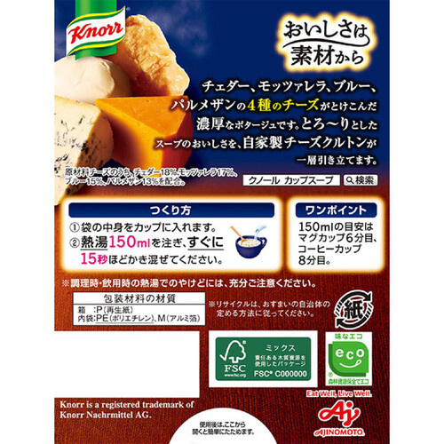 Amazon | クノール カップスープ 4種のチーズのとろ~り濃厚
