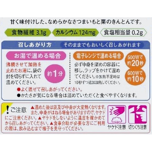 キユーピー やさしい献立 なめらかさつまいもと栗のきんとん 65g