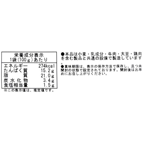 長沼あいす 真巧 麦豚ソーセージ 青唐辛子 100g