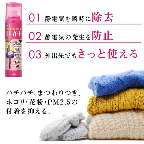エレガード/衣類の静電気を防ぐ/ライオン　160ml/本x24本セット エレガード/衣類の静電気を防ぐ/ライオン 160ml/本x24本セット